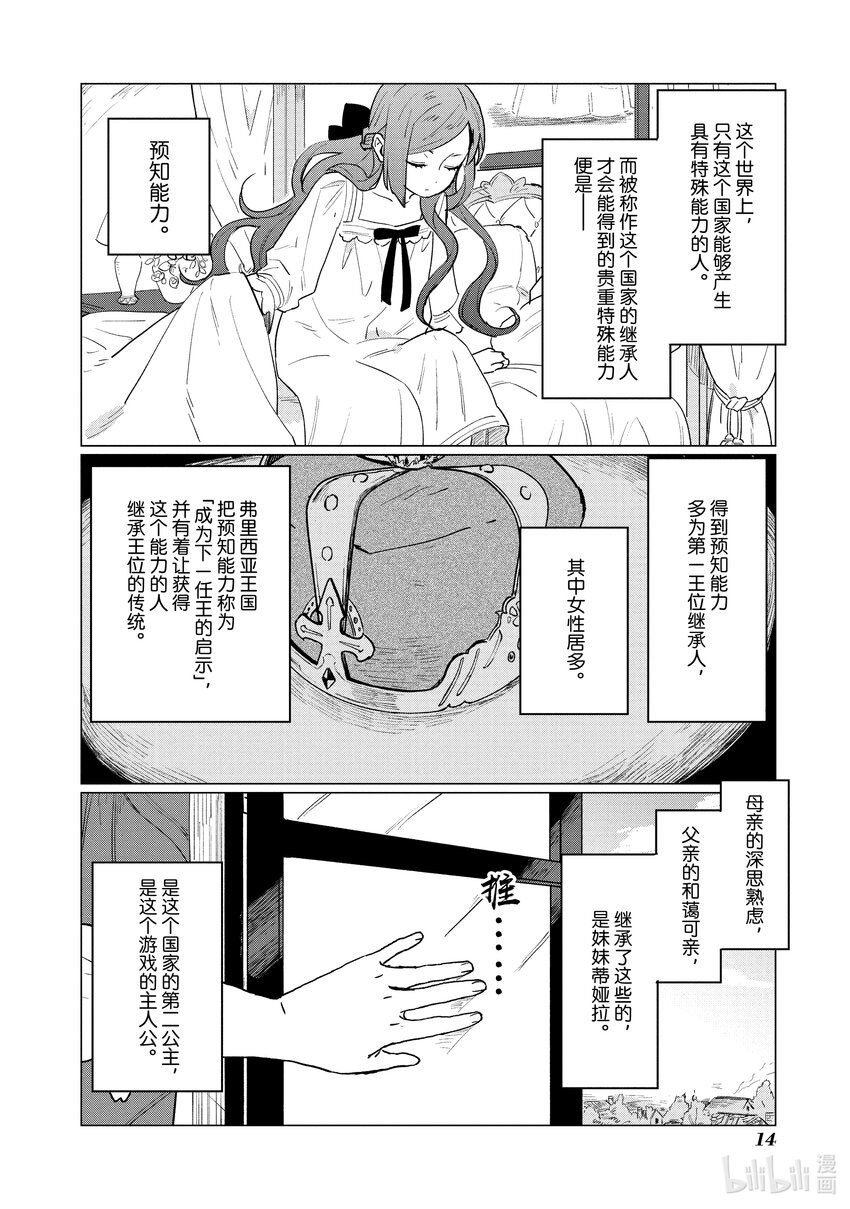 1 第1话13