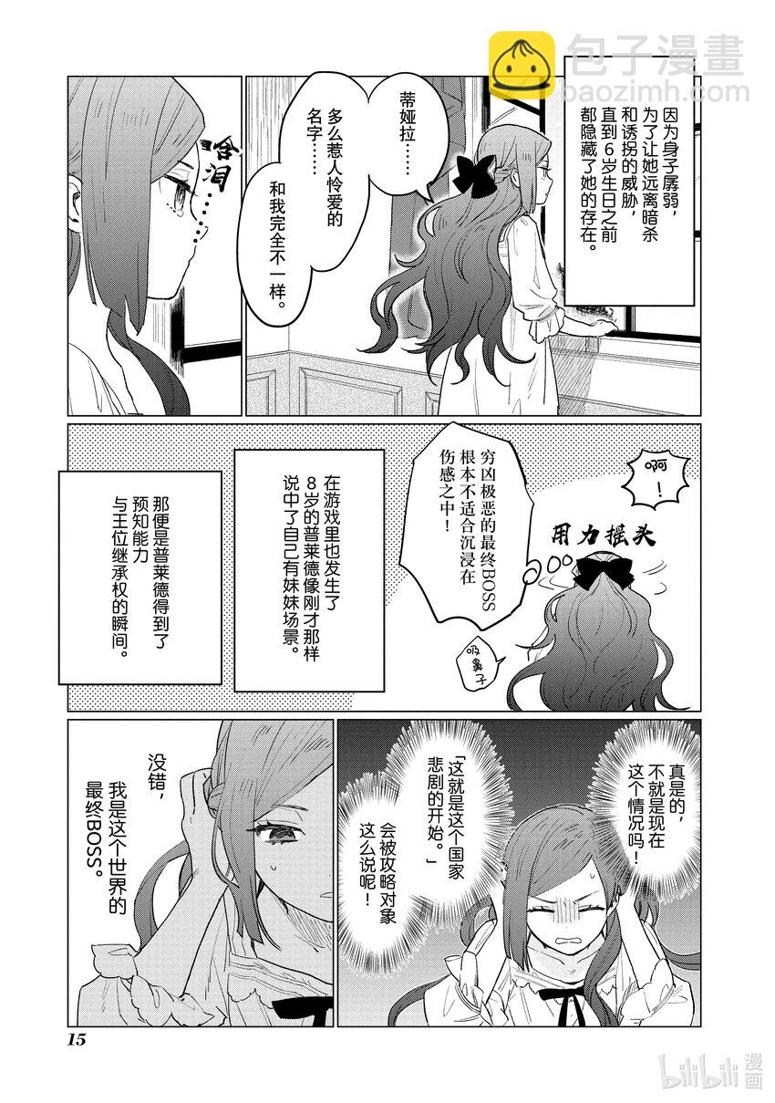 1 第1话14