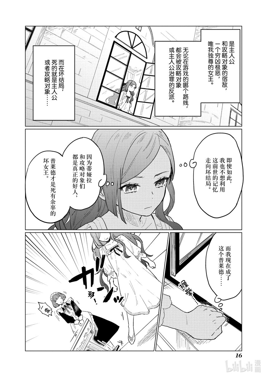 1 第1话15