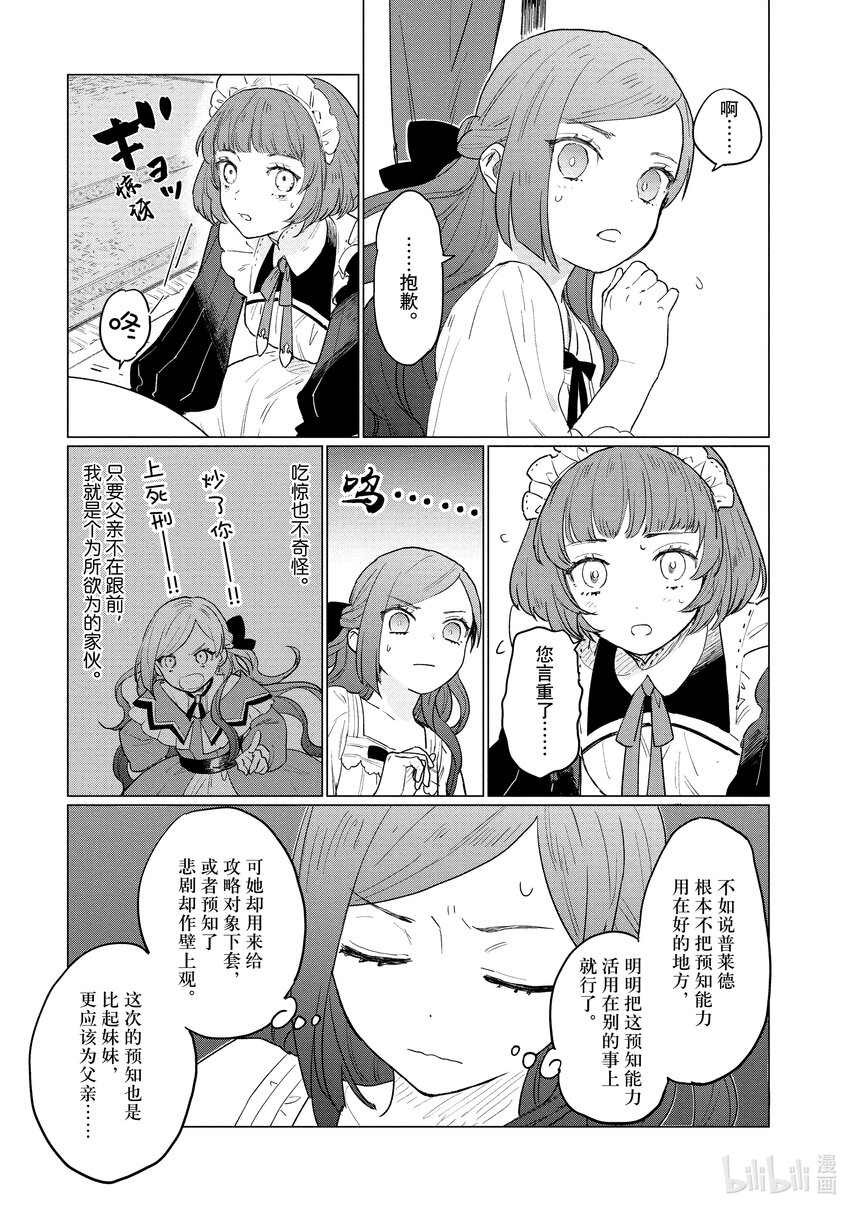 1 第1话16