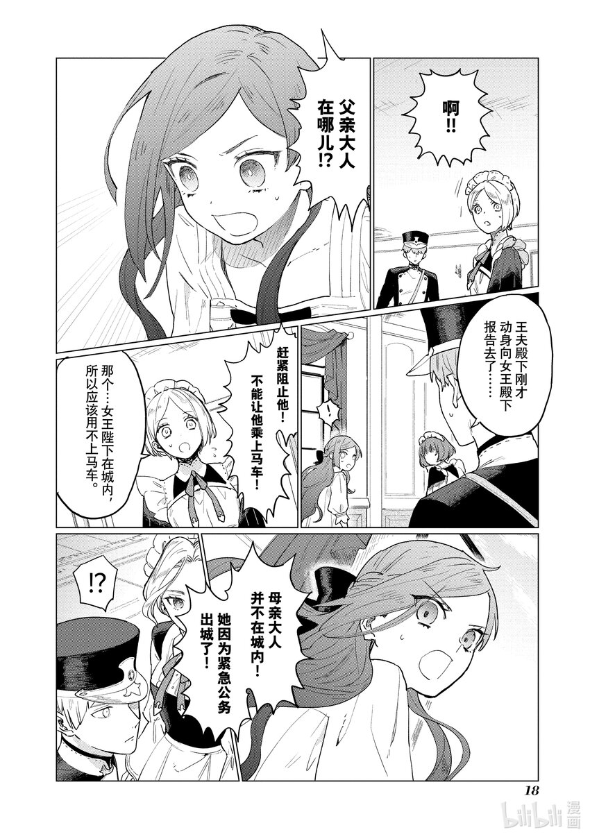 1 第1话17