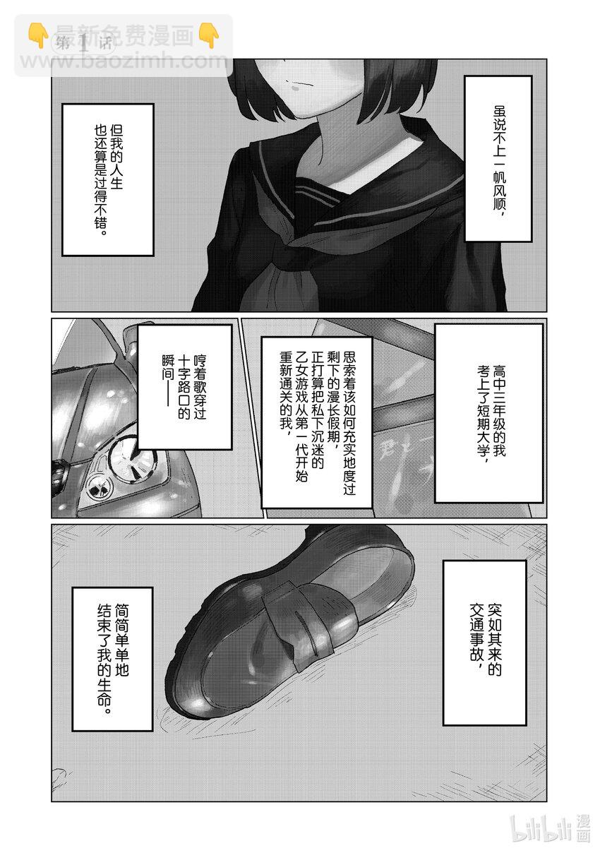 1 第1话2