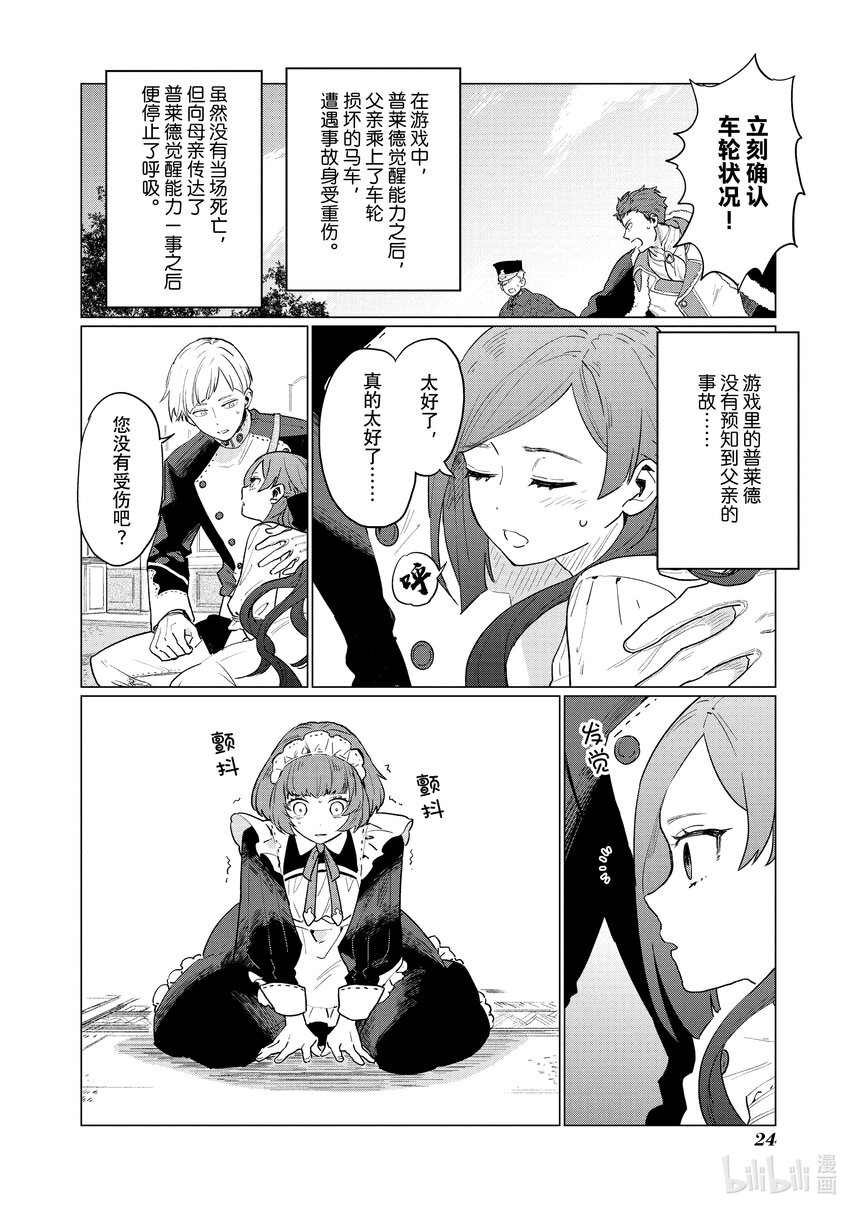 1 第1话23