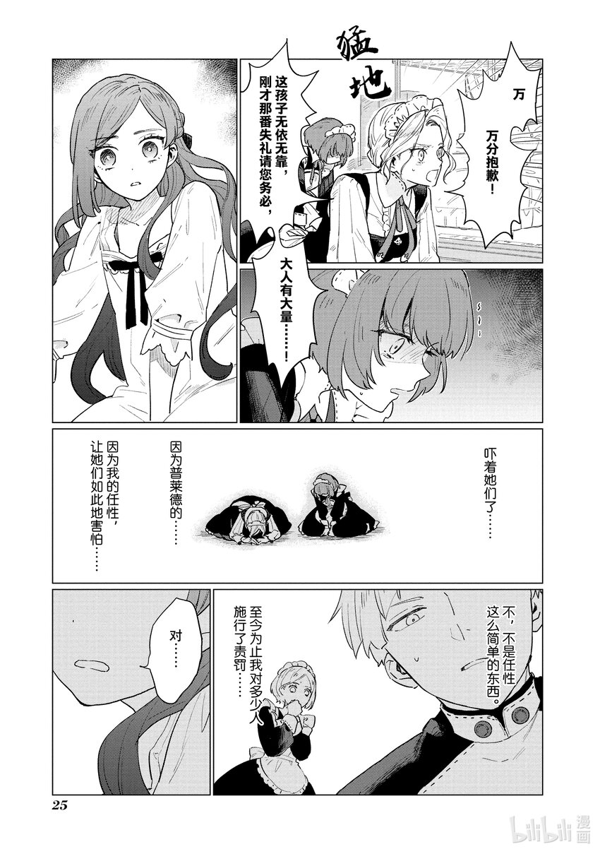 1 第1话24