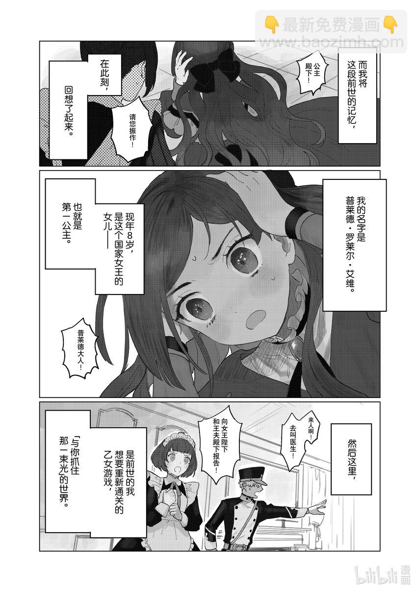 1 第1话3