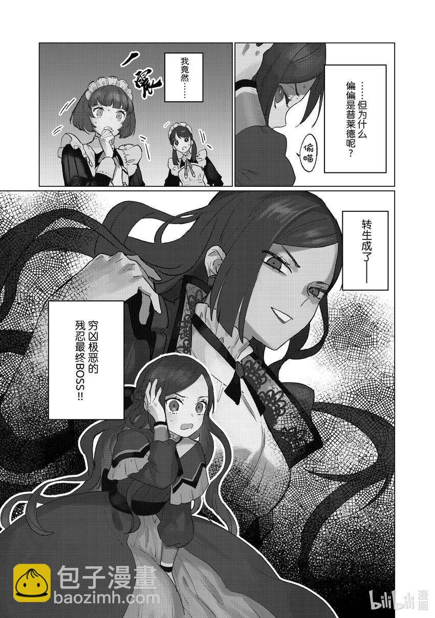1 第1话4