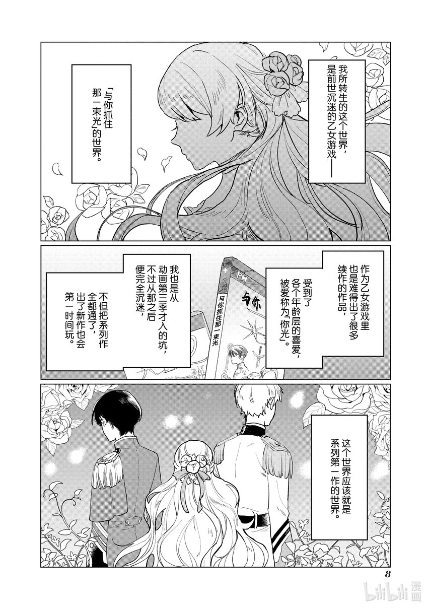 1 第1话7