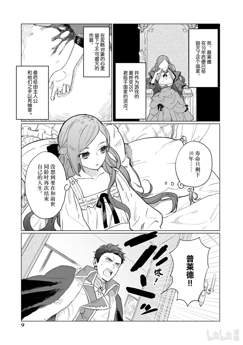 1 第1话8