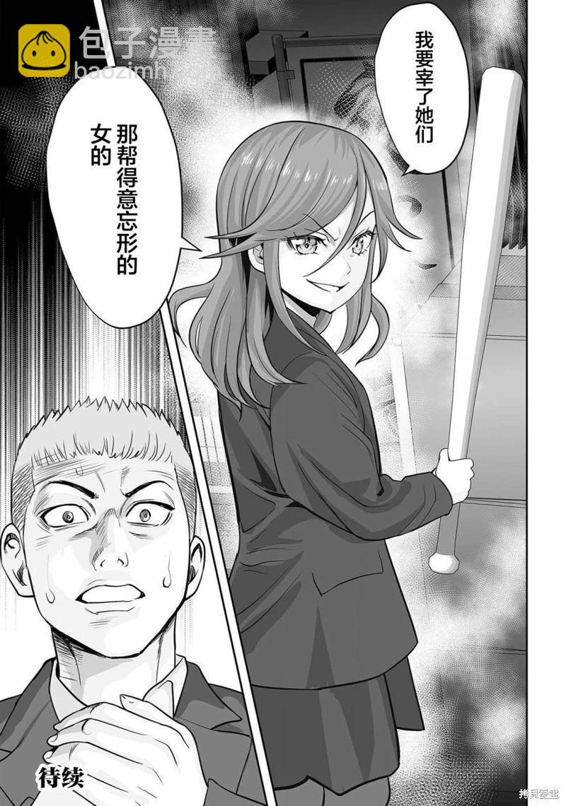 第02话26