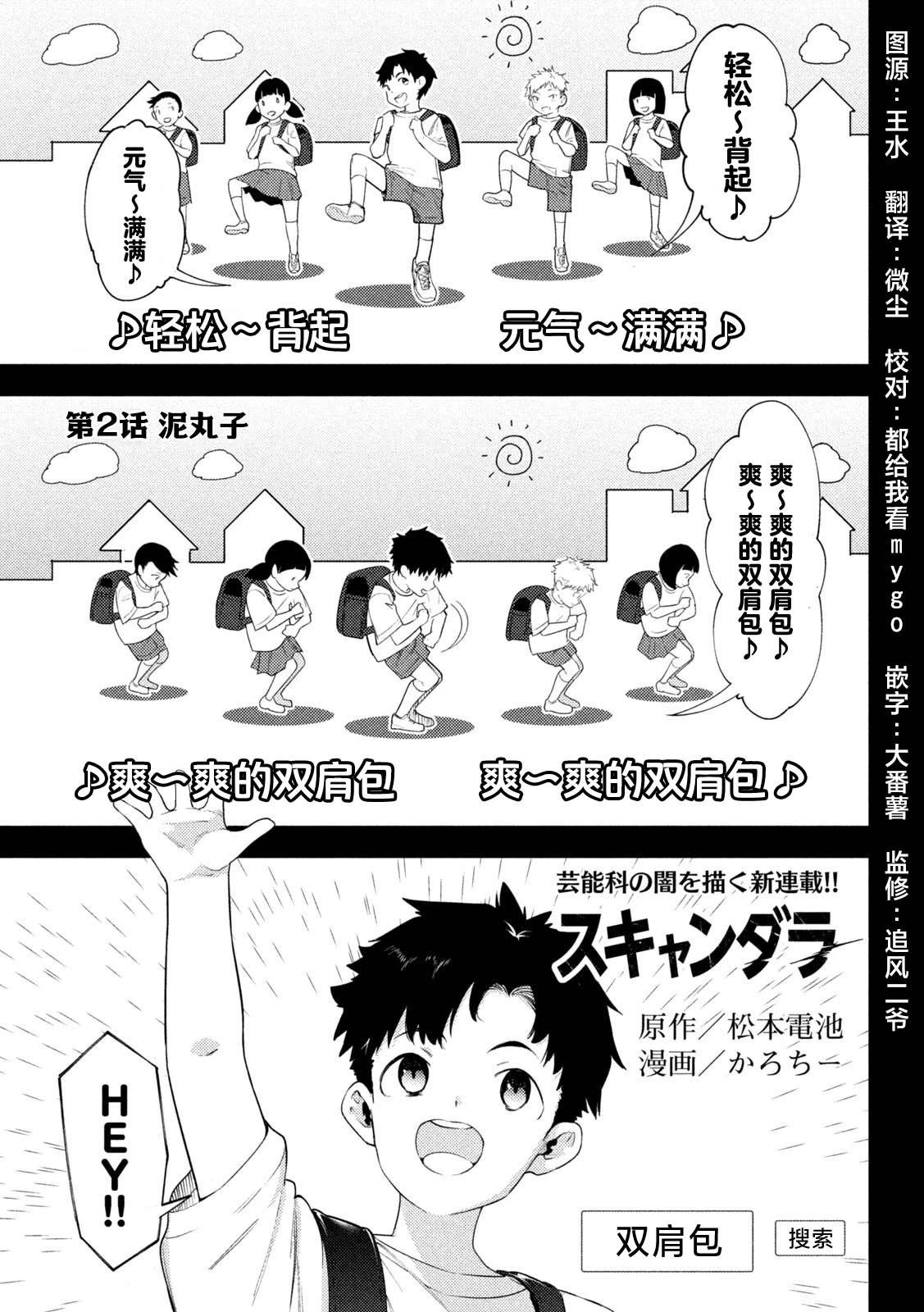 第02话0