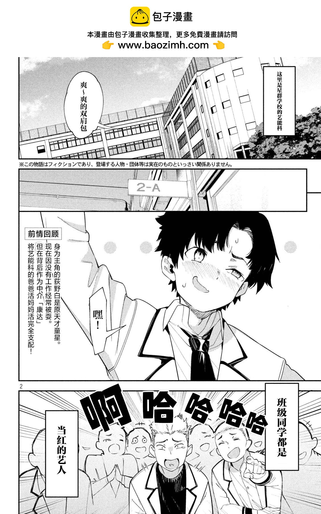第02话1