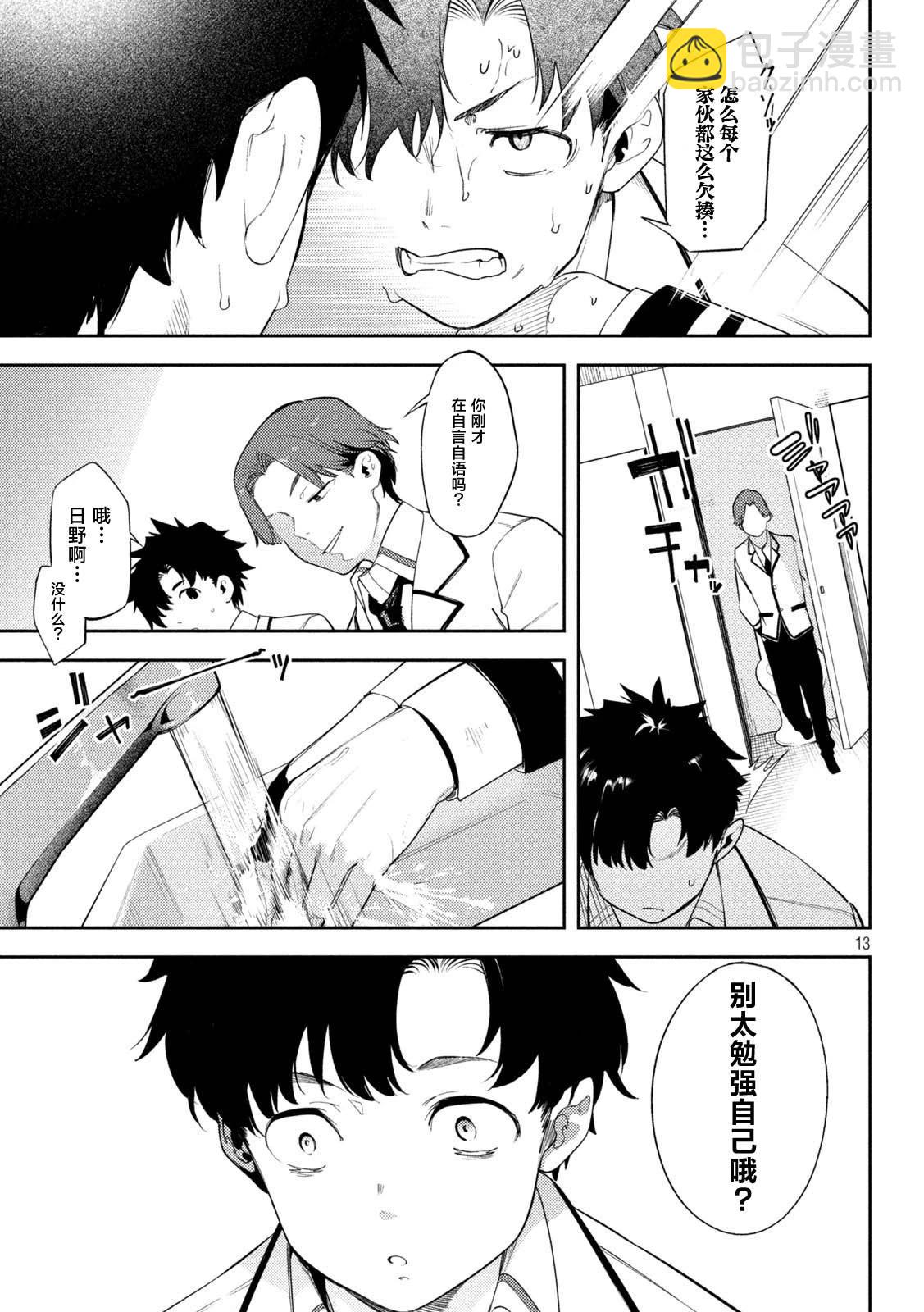 第02话12