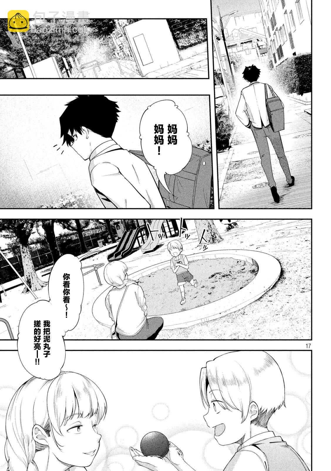 第02话16