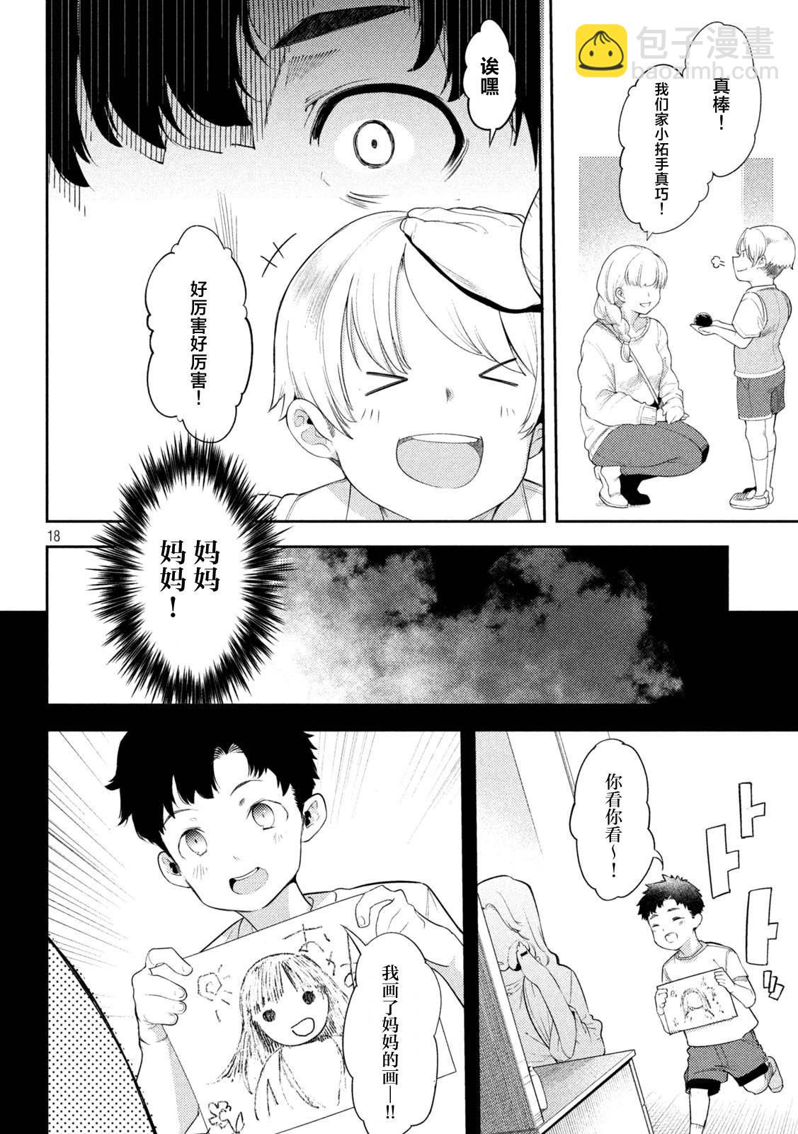 第02话17