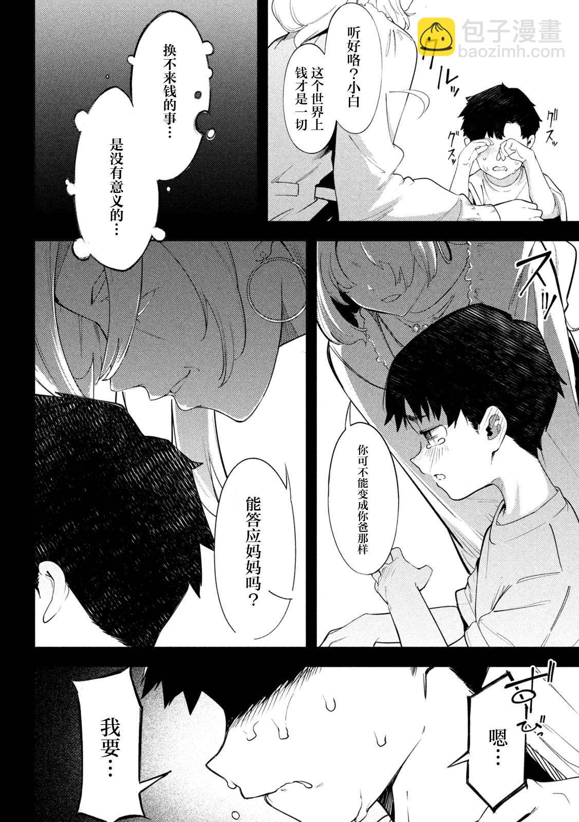 第02话19