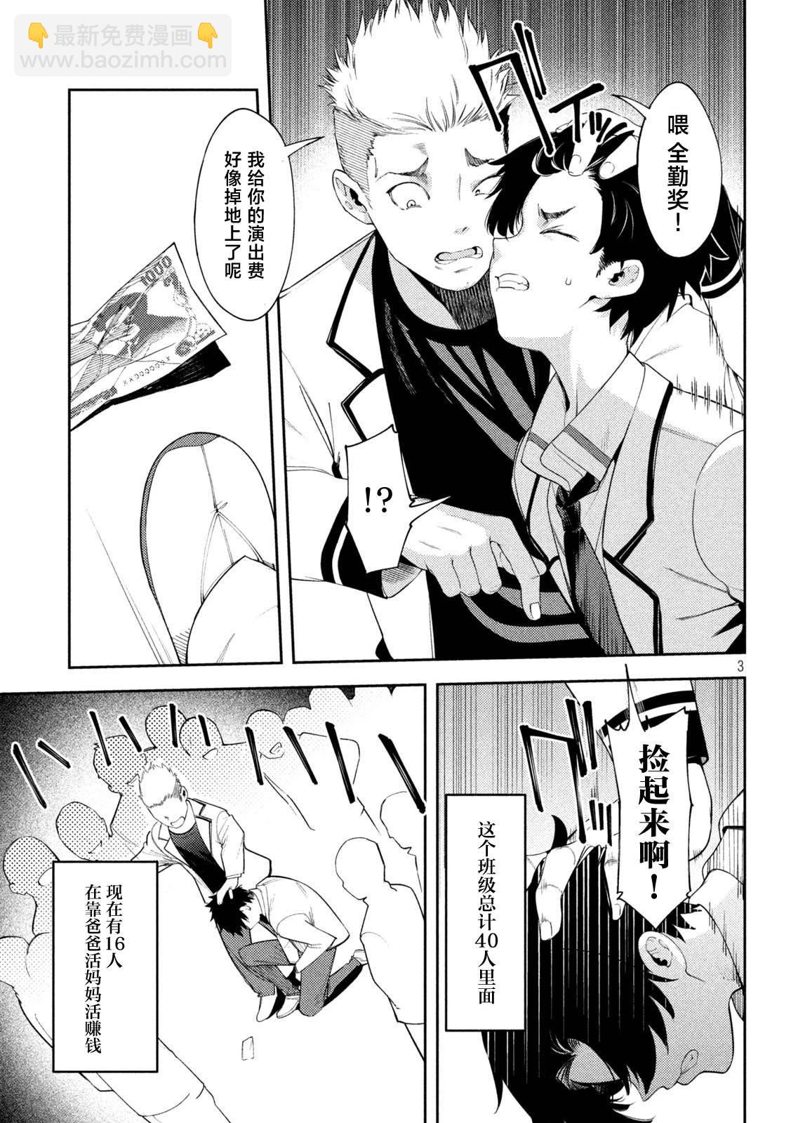 第02话2