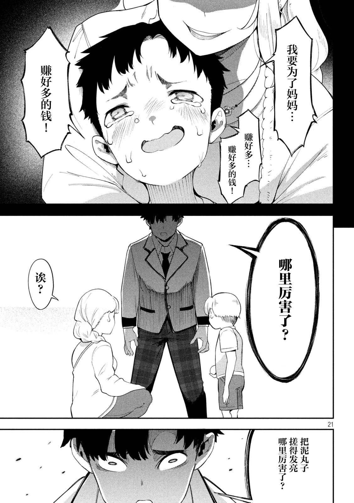 第02话20
