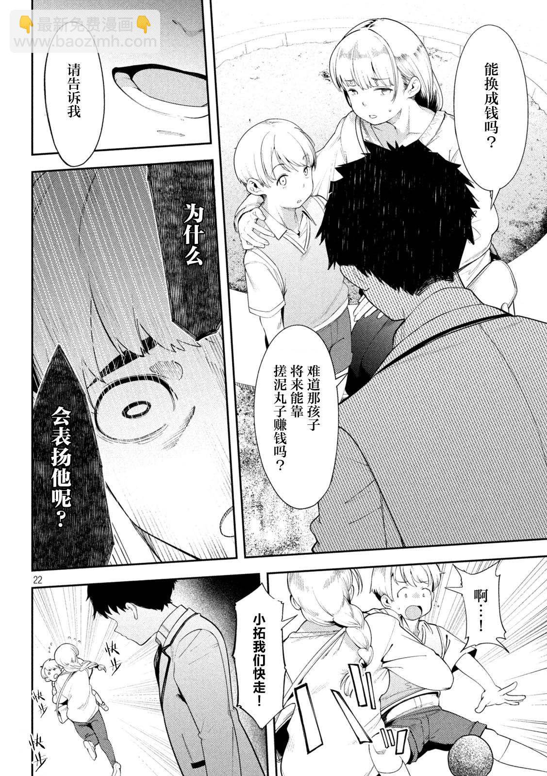第02话21