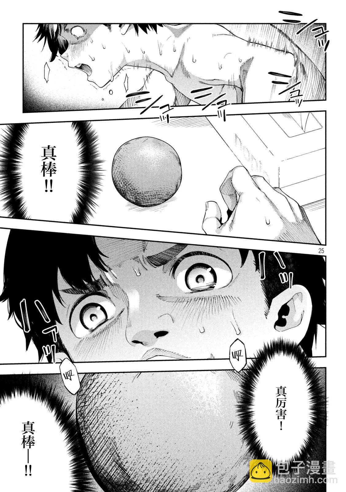 第02话24