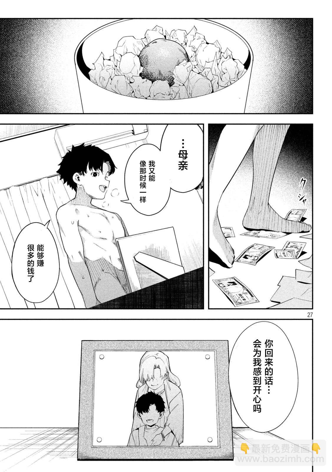 第02话26