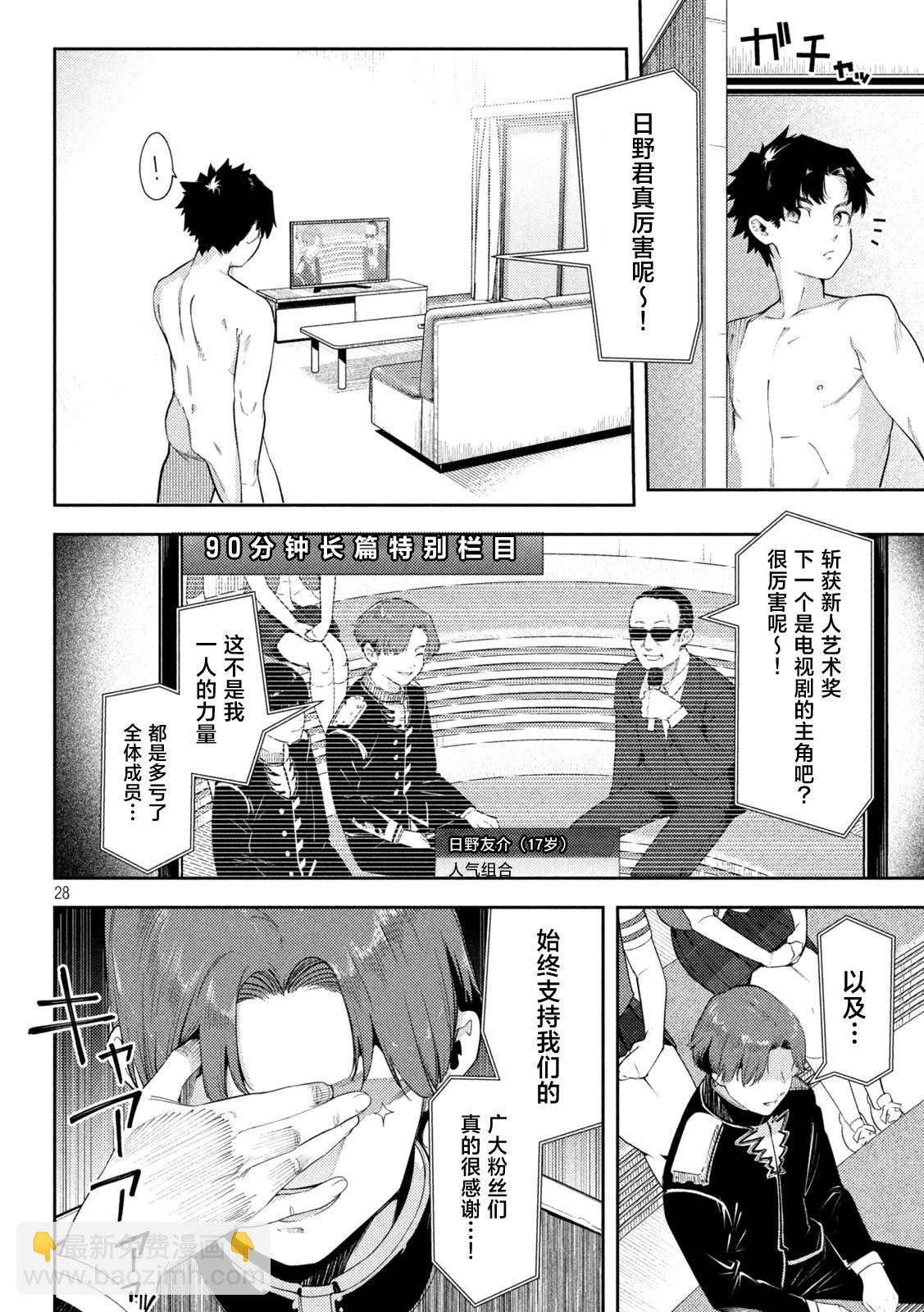 第02话27