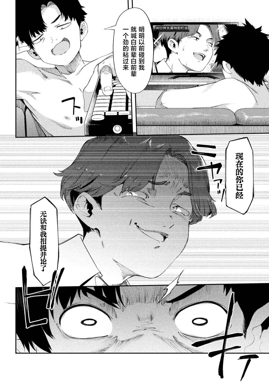 第02话29