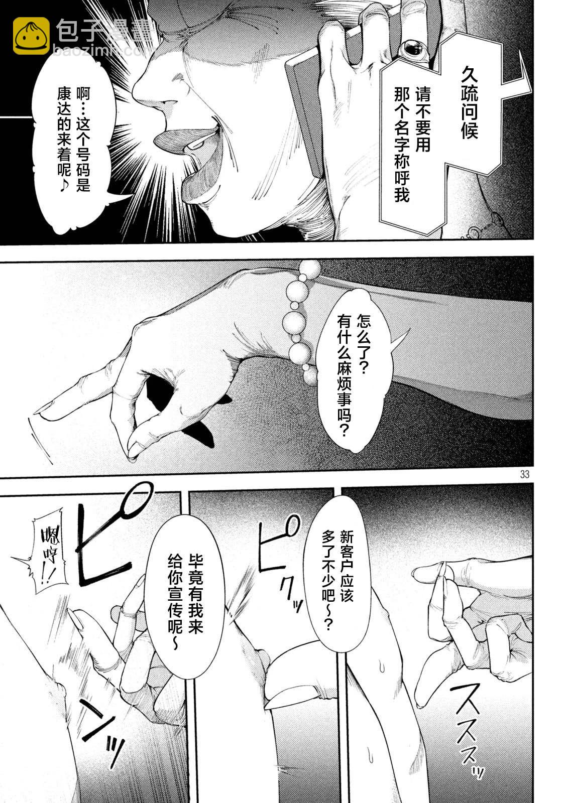 第02话32