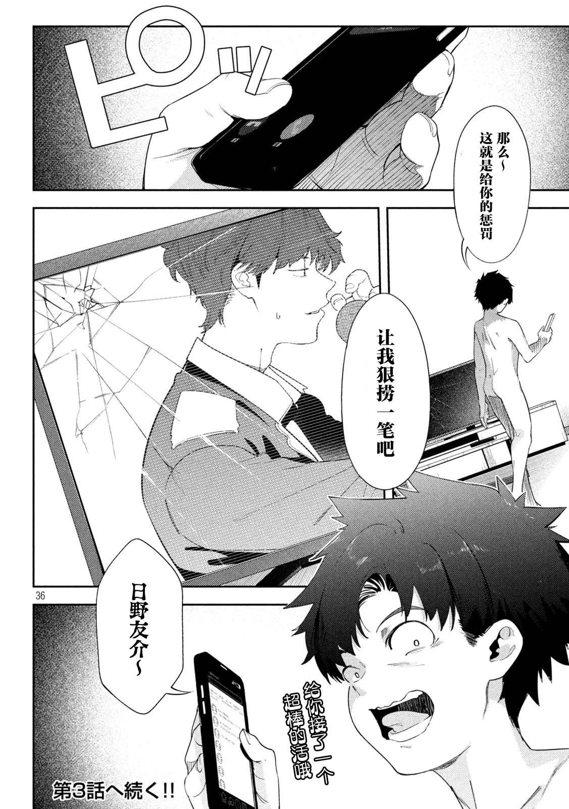 第02话35