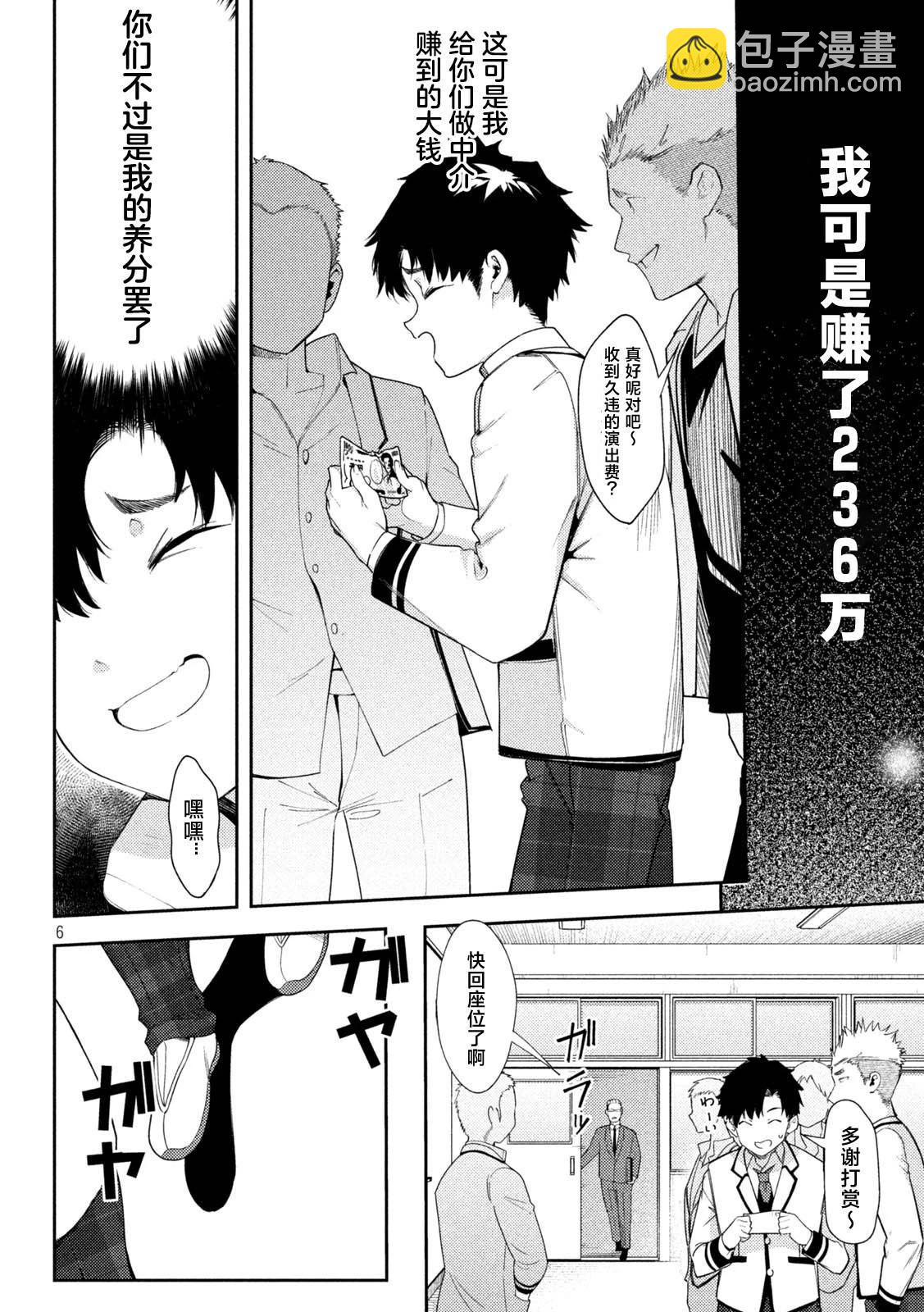 第02话5