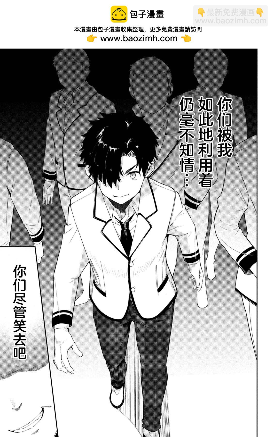 第02话6