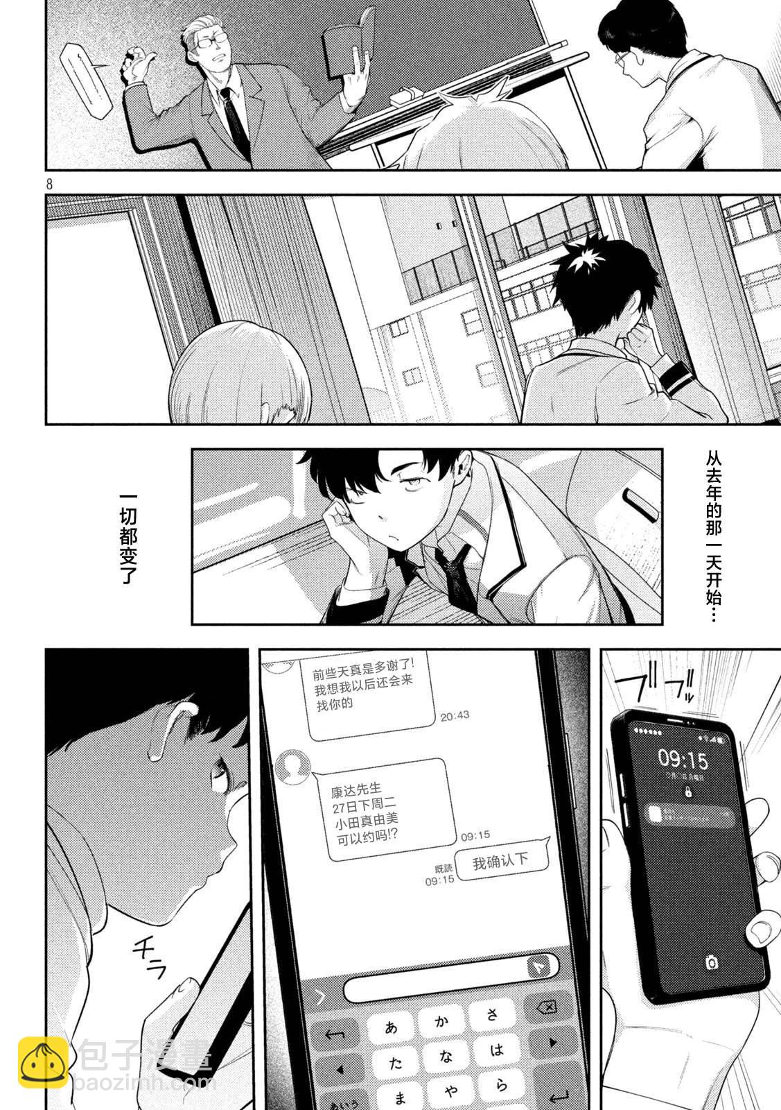 第02话7