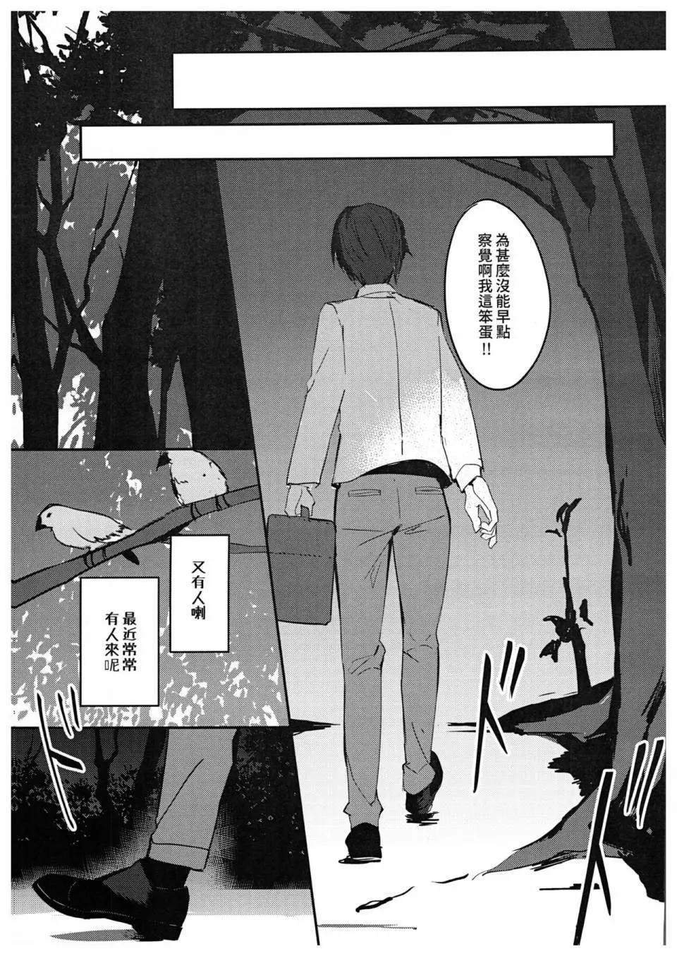 第03话28