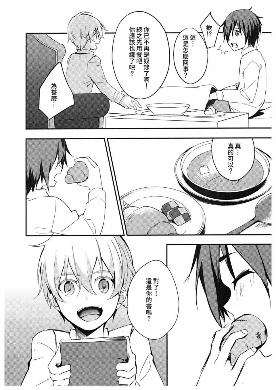 第03话9
