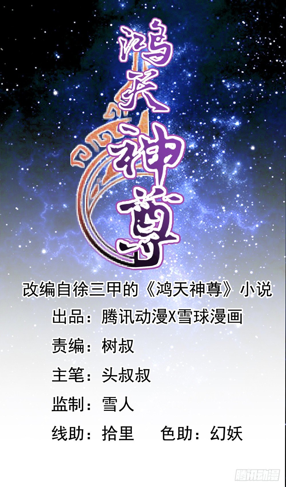 第1话：我名徐年0