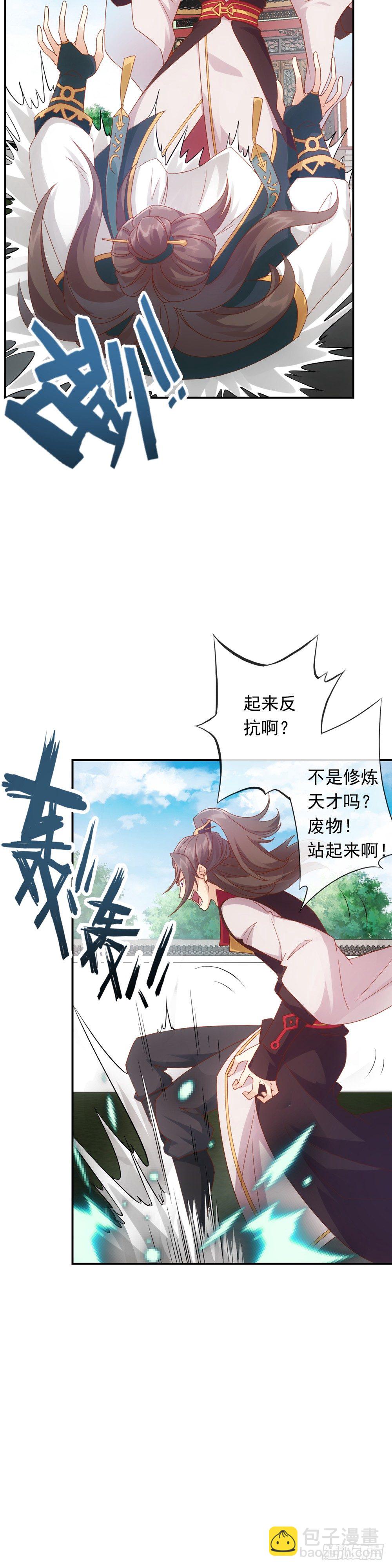 第1话：我名徐年12