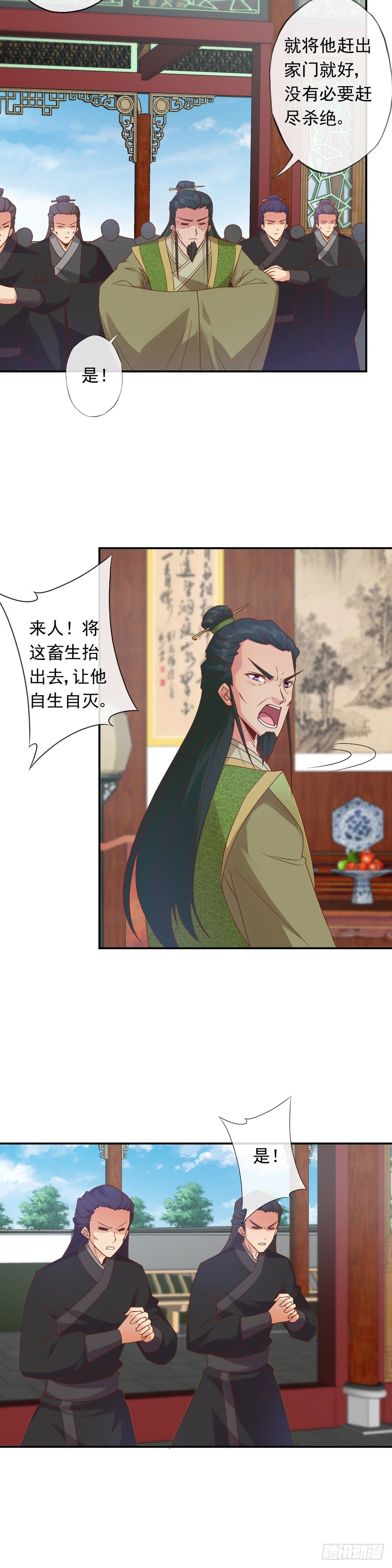第1话：我名徐年15