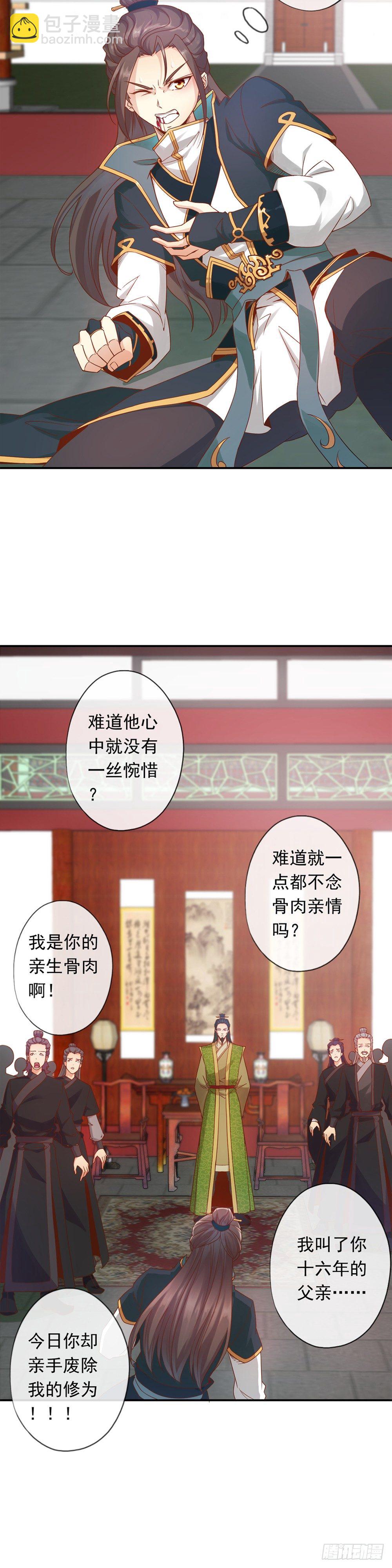 第1话：我名徐年2