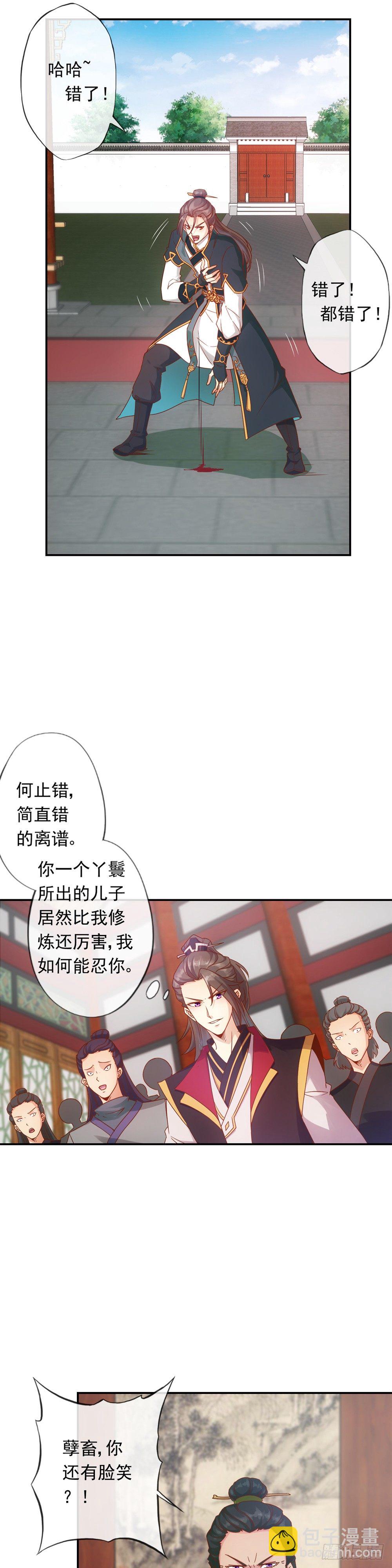 第1话：我名徐年3