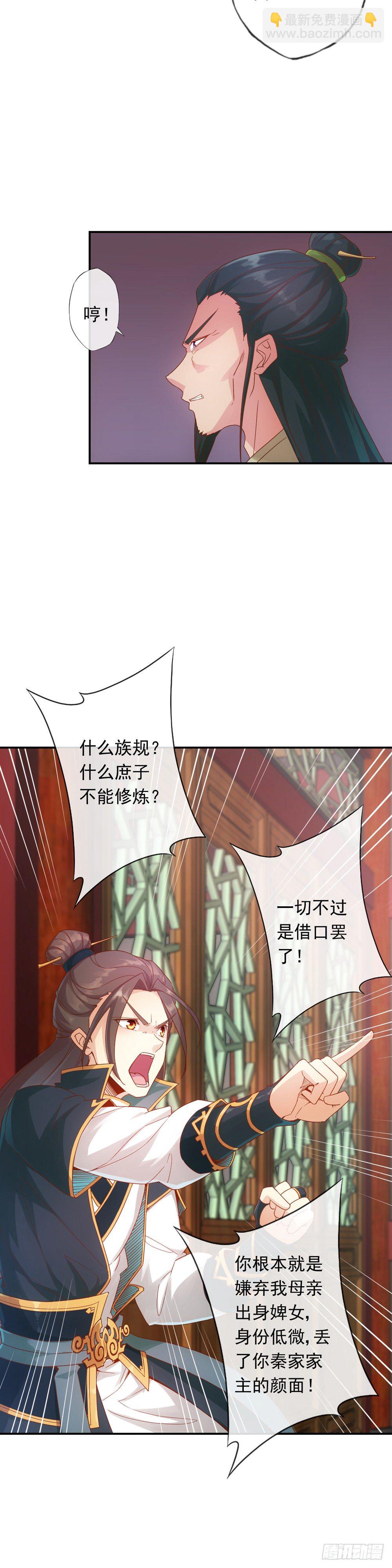 第1话：我名徐年5
