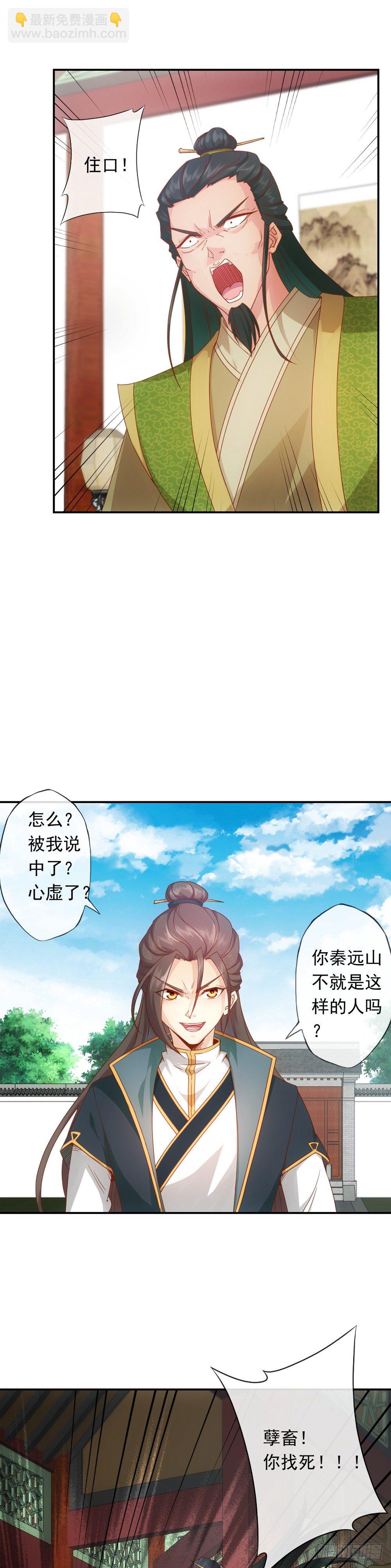 第1话：我名徐年6