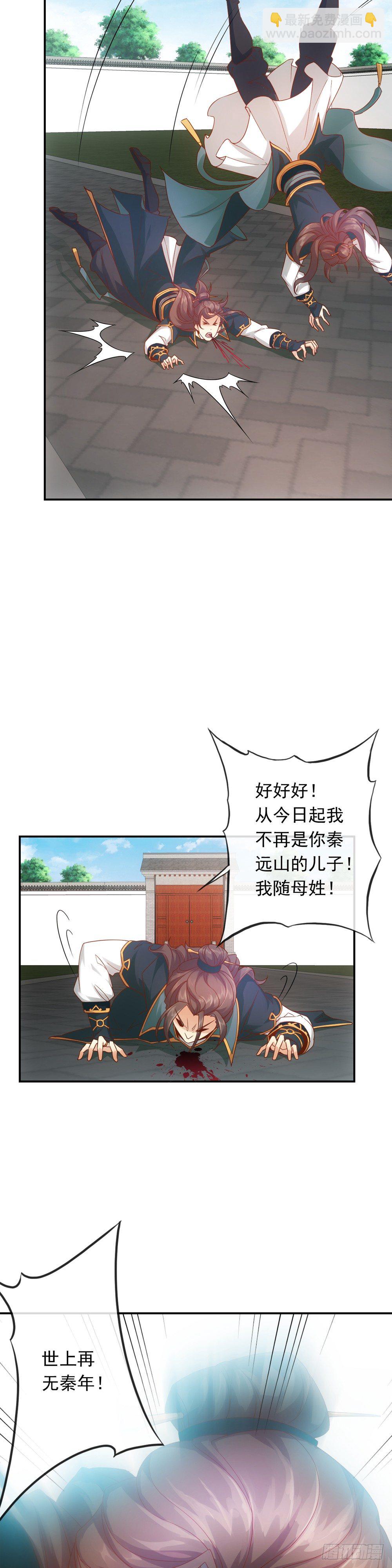 第1话：我名徐年8