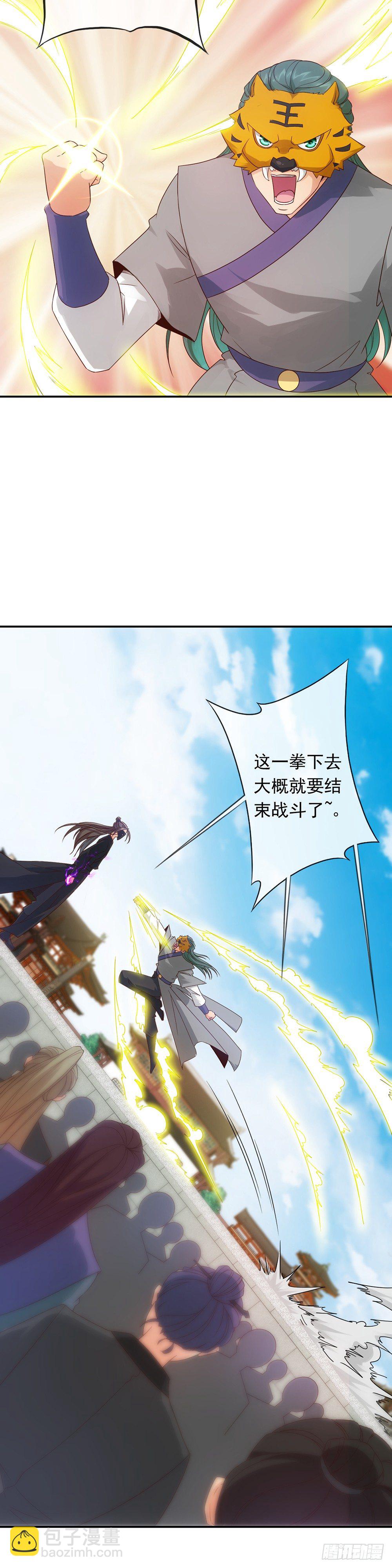 第6话：首次去竞技场10