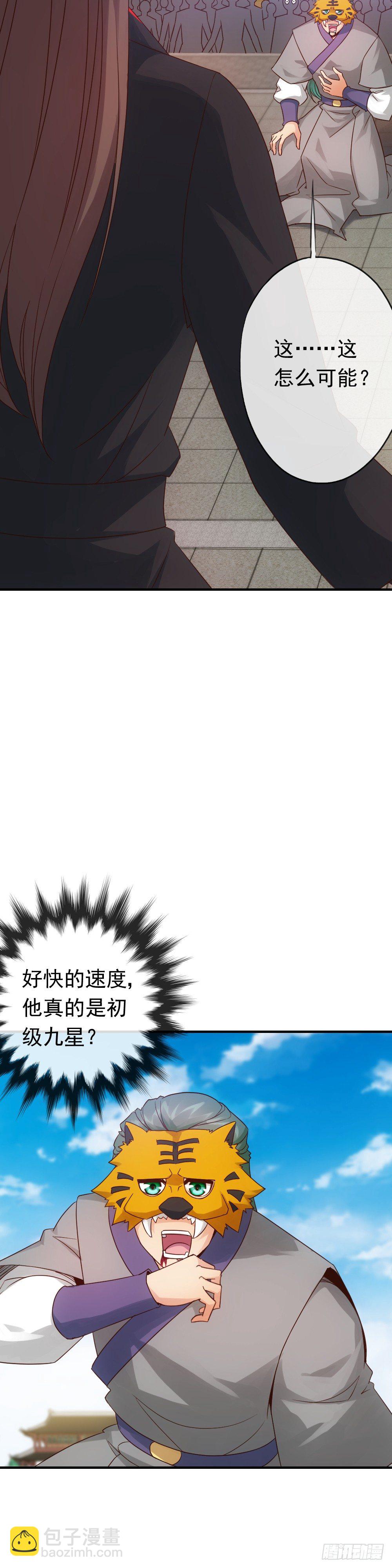 第6话：首次去竞技场12