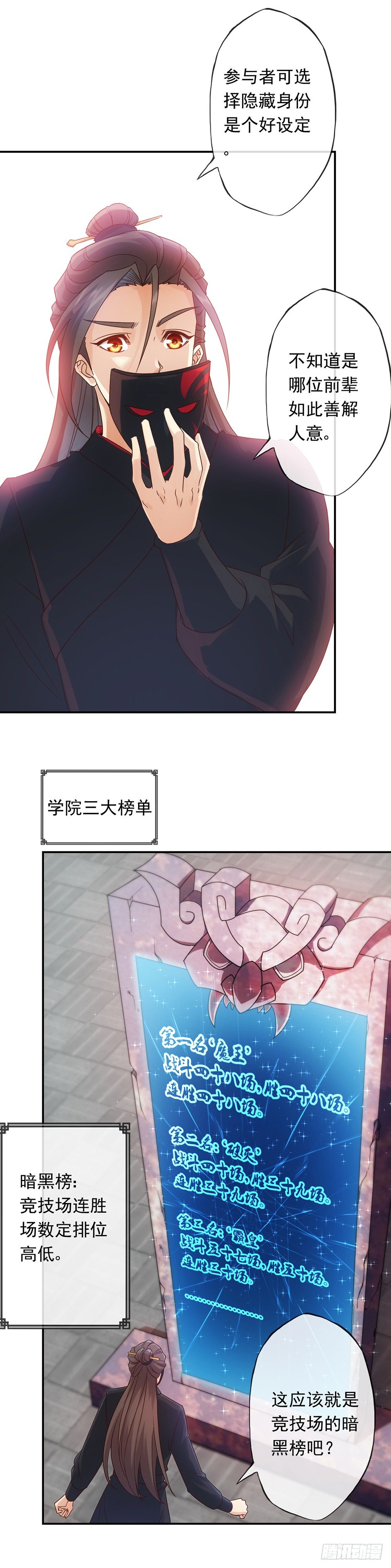 第6话：首次去竞技场6