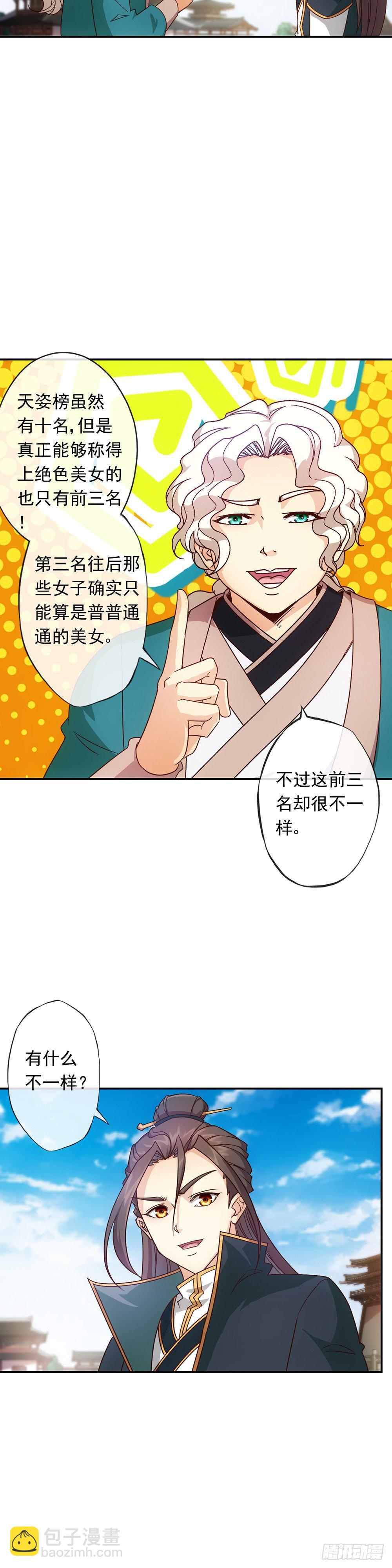 第7话：原来是你！10