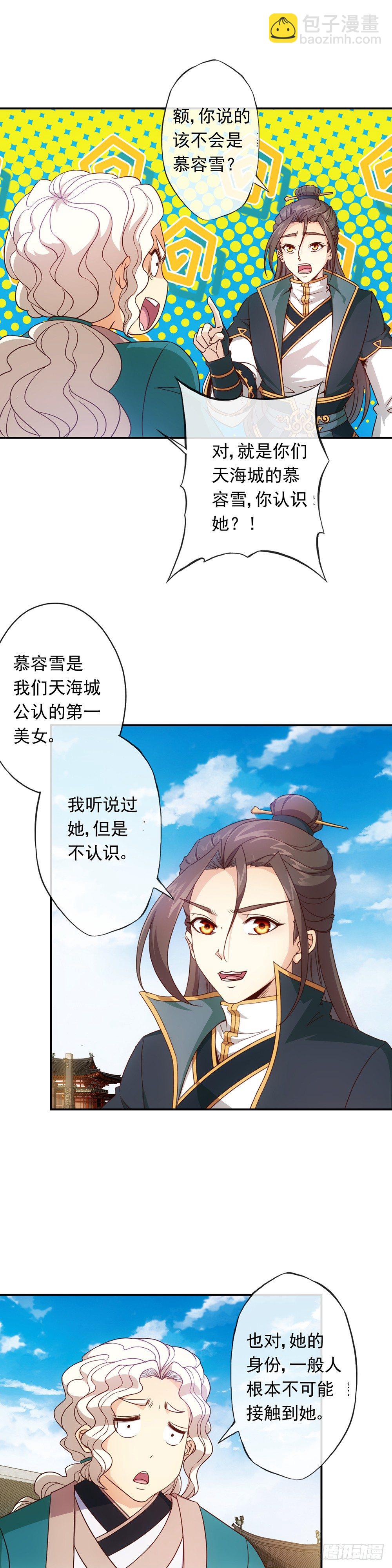 第7话：原来是你！12