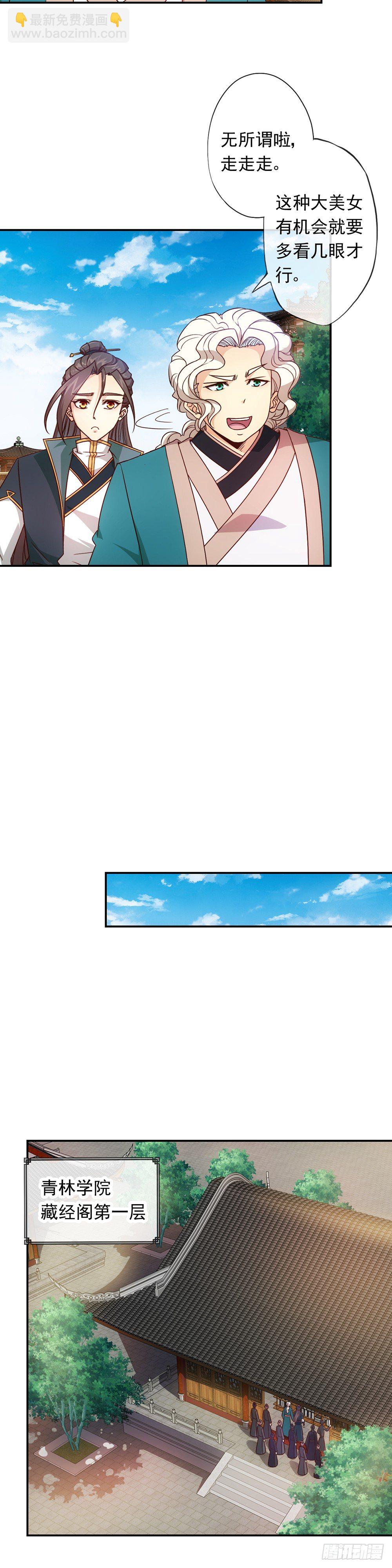 第7话：原来是你！13