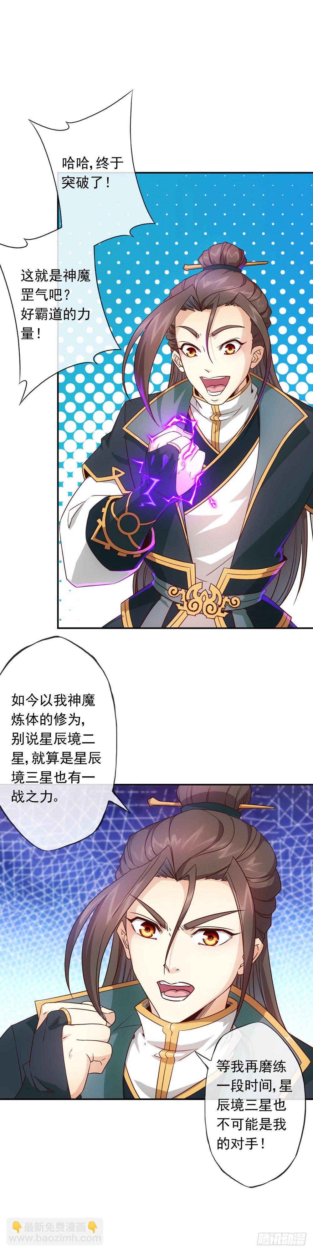 第7话：原来是你！6