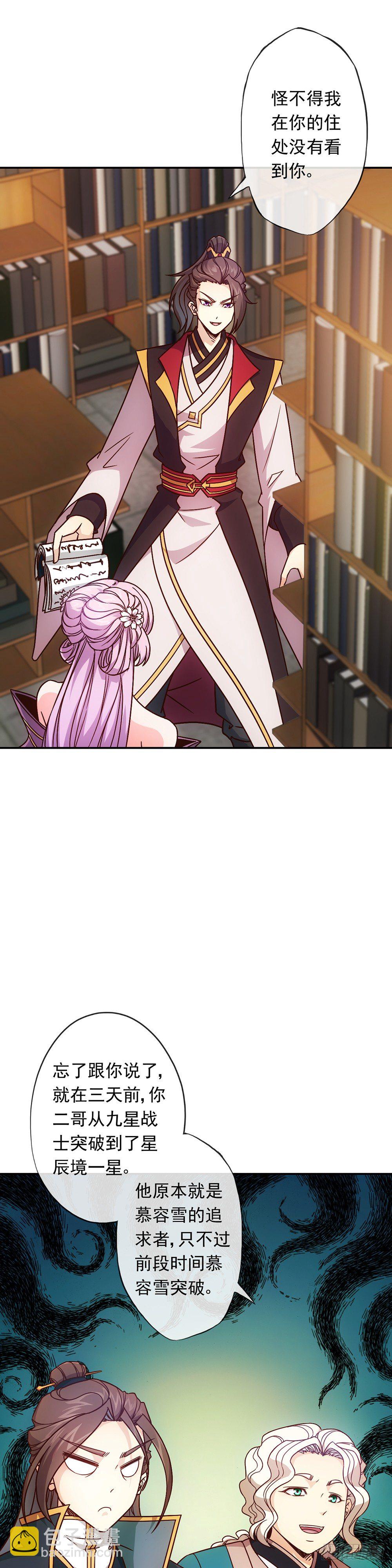 第8话：二哥？11