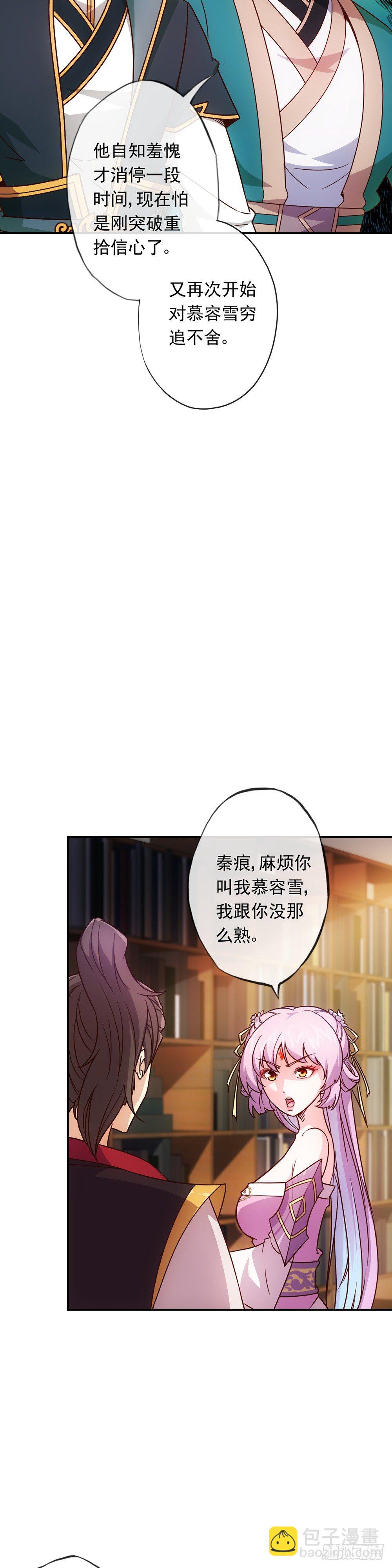 第8话：二哥？12